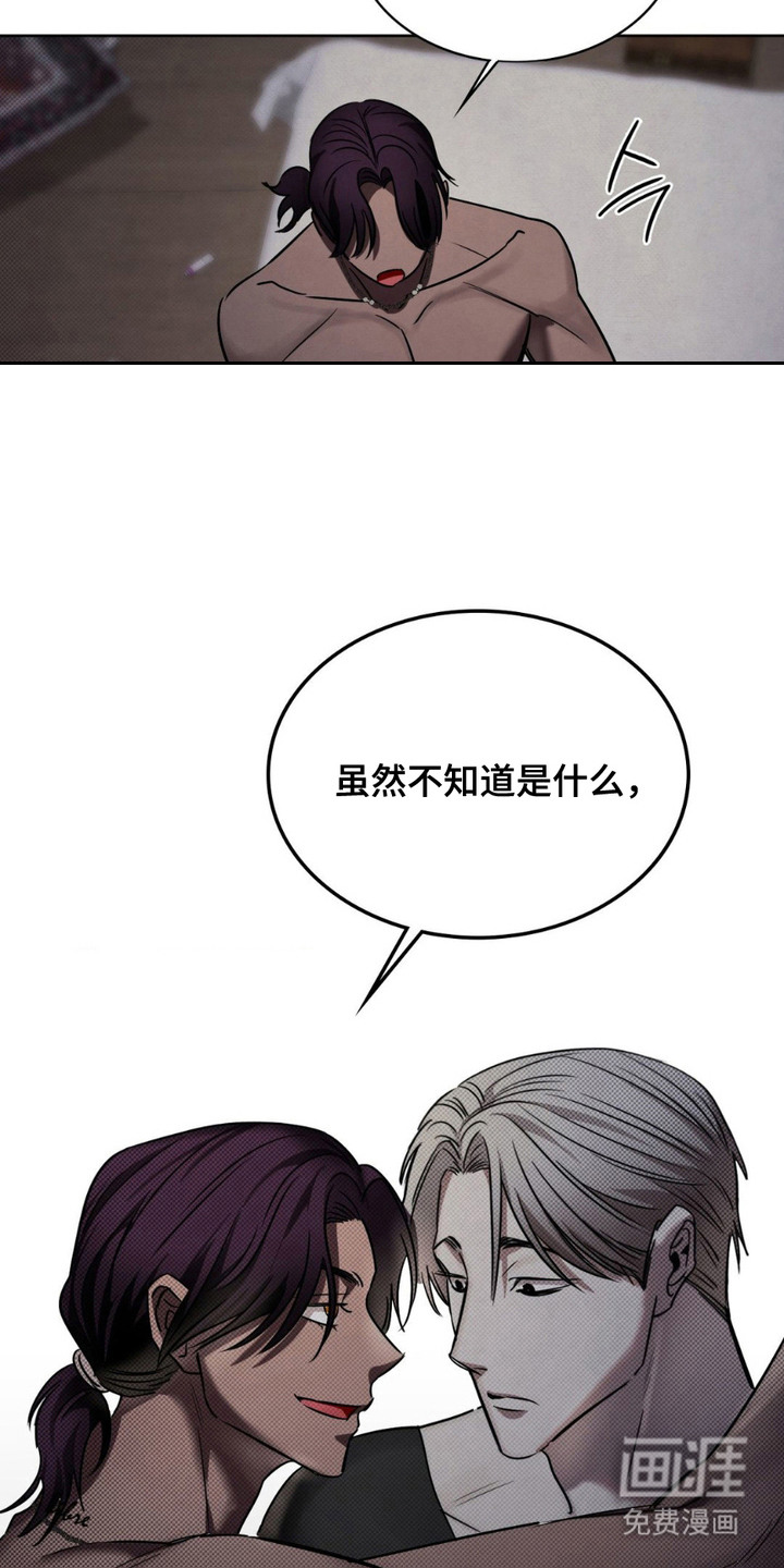 特殊绘画 第14话 第2页