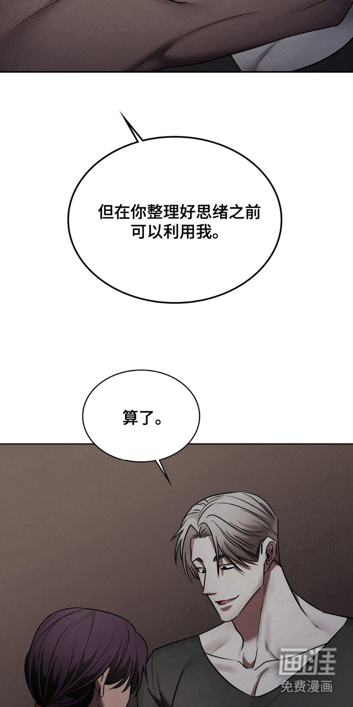 特殊绘画 第14话 第3页