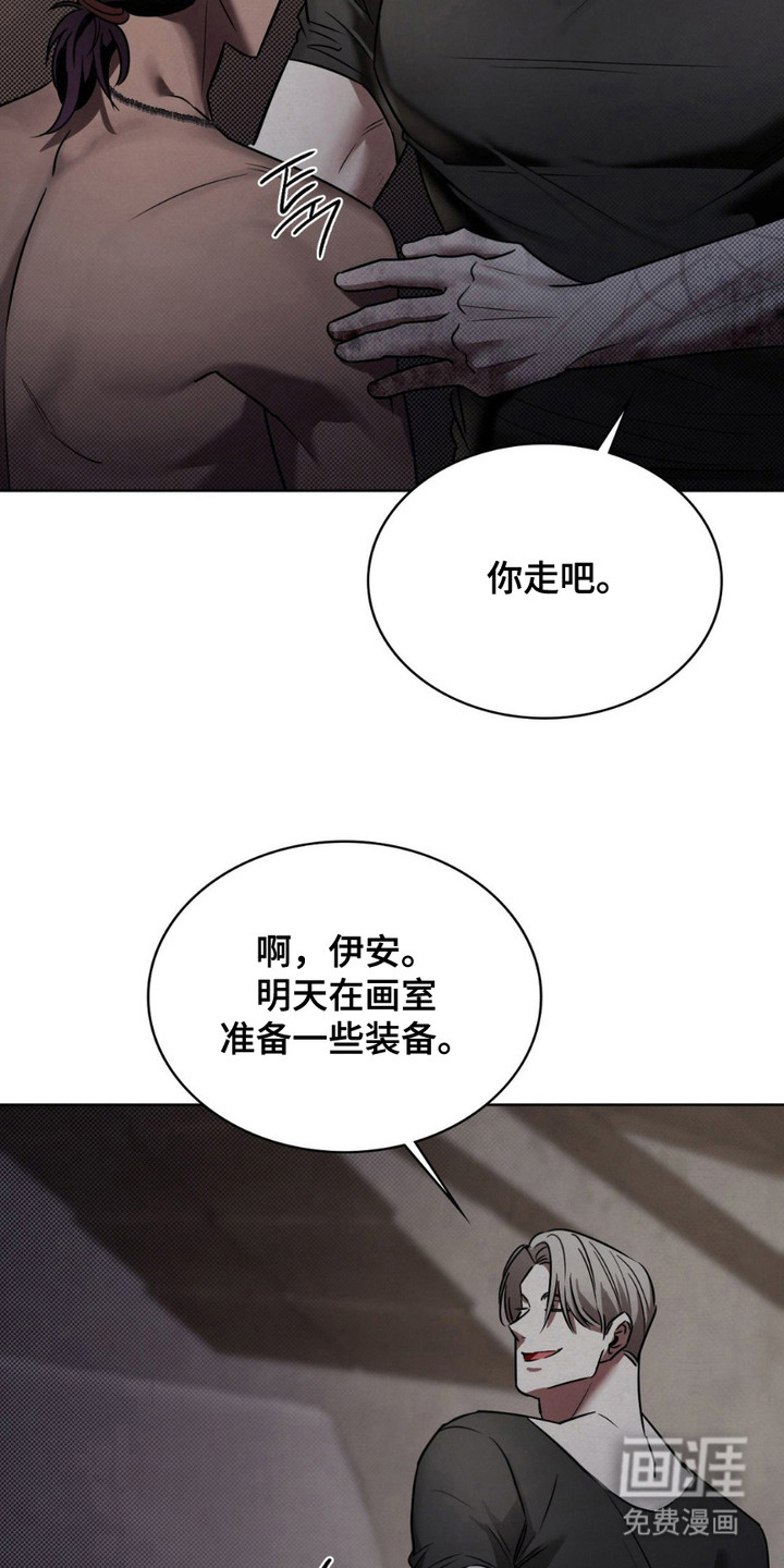 特殊绘画 第14话 第4页