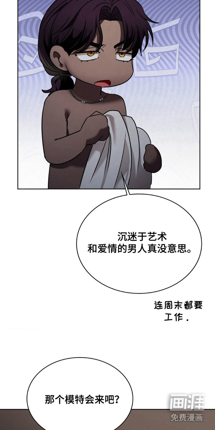 特殊绘画第14话图