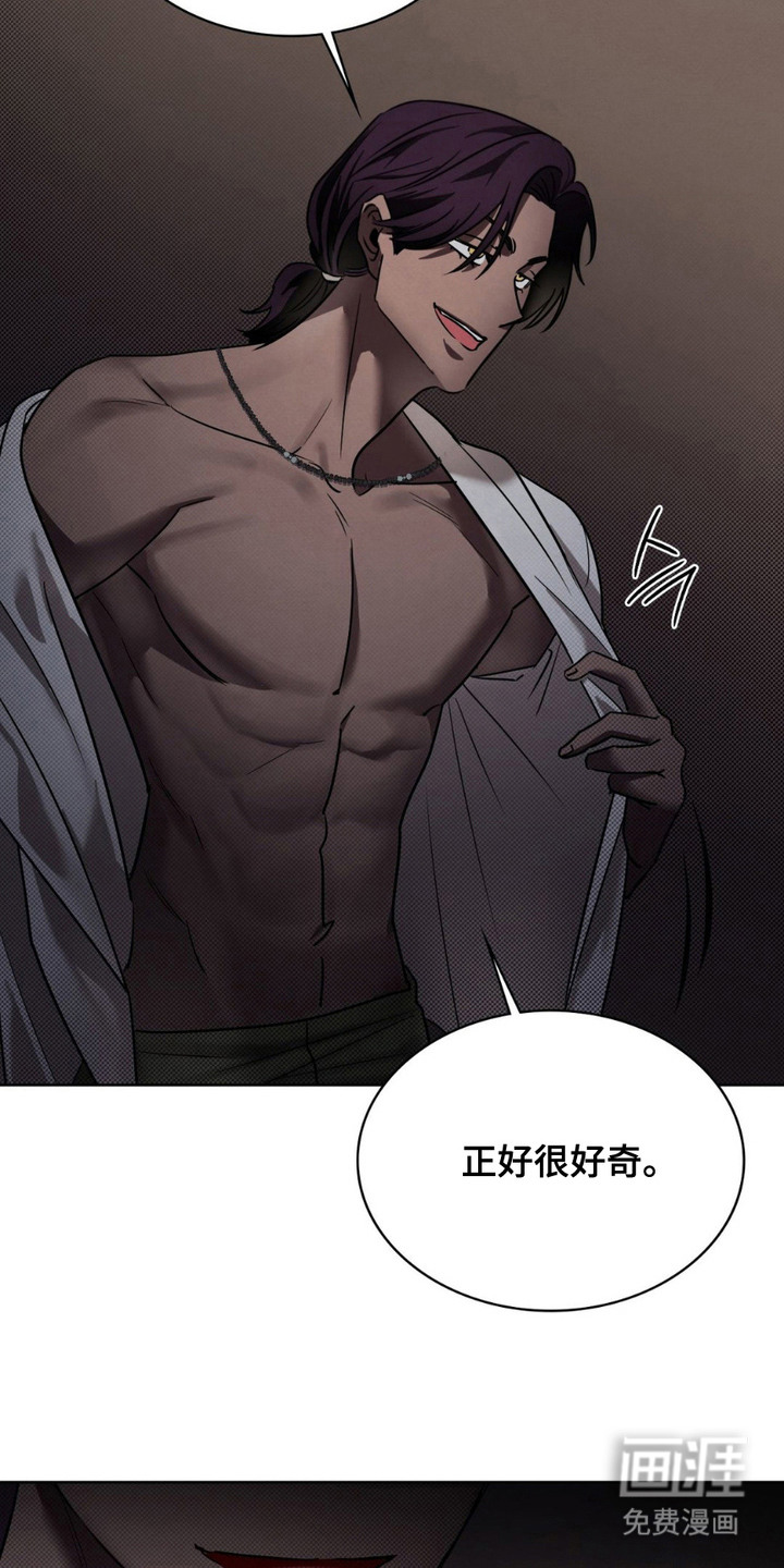 特殊绘画 第14话 第7页