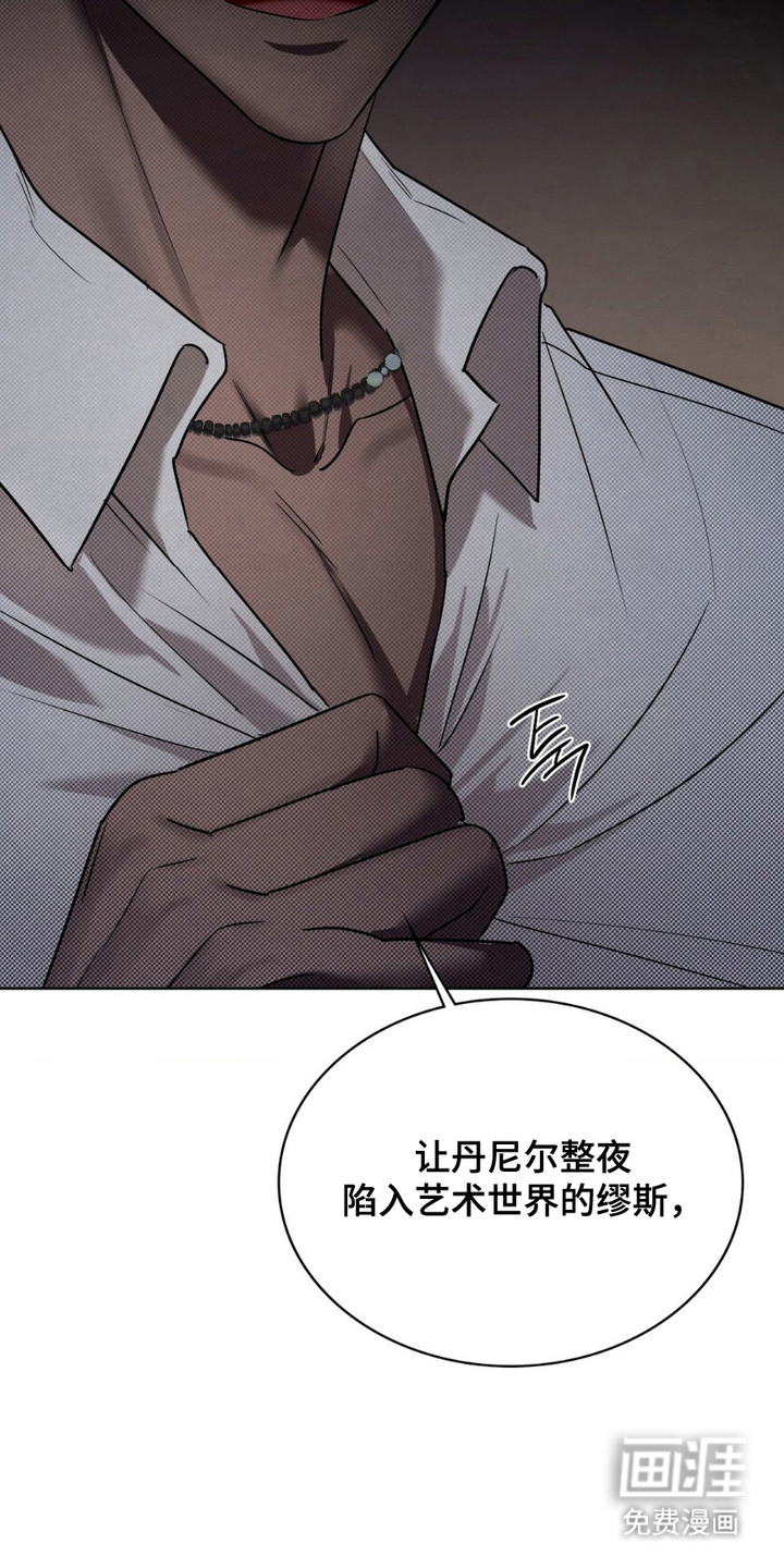 特殊绘画 第14话 第8页