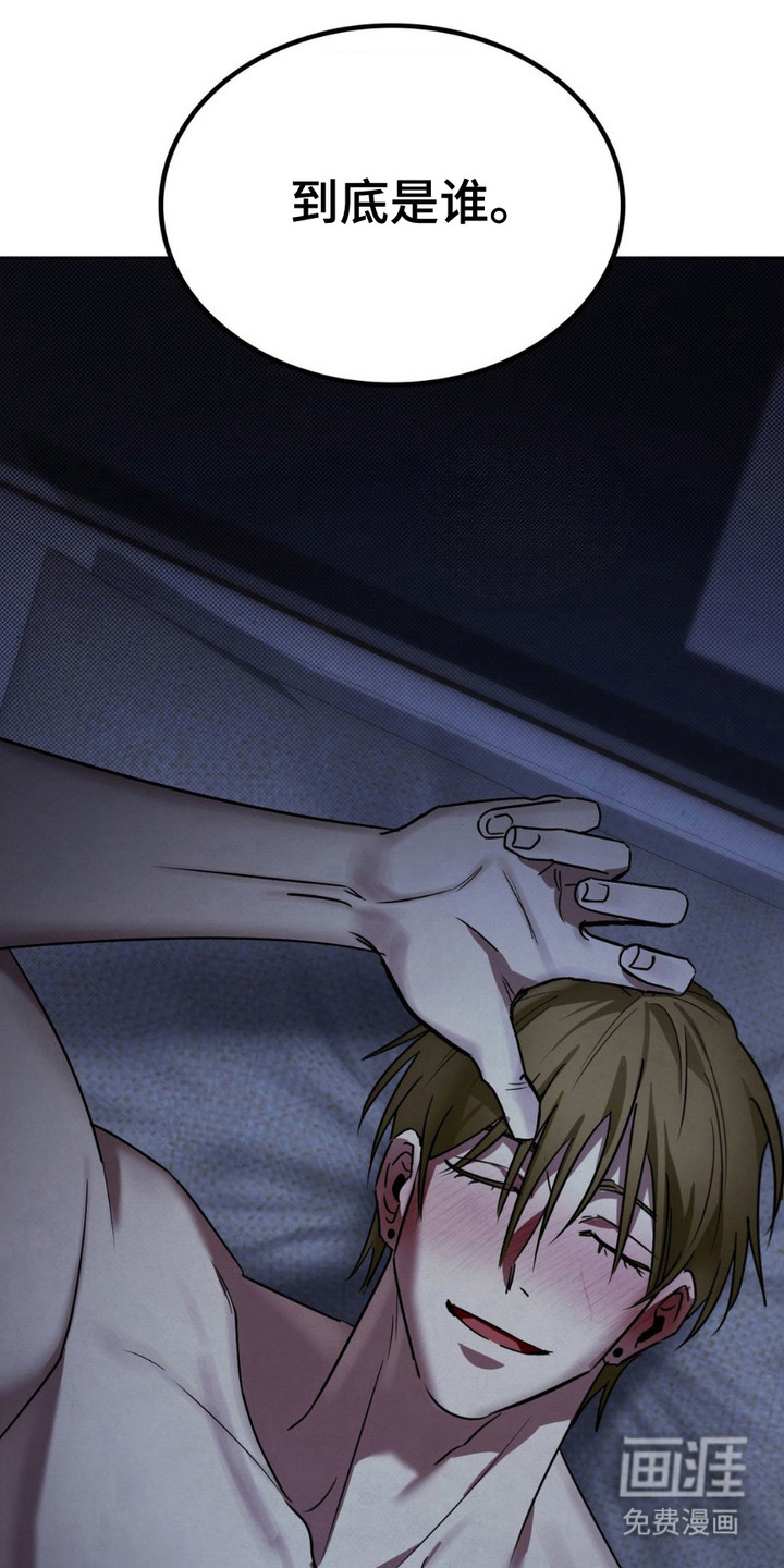 特殊绘画 第14话 第9页