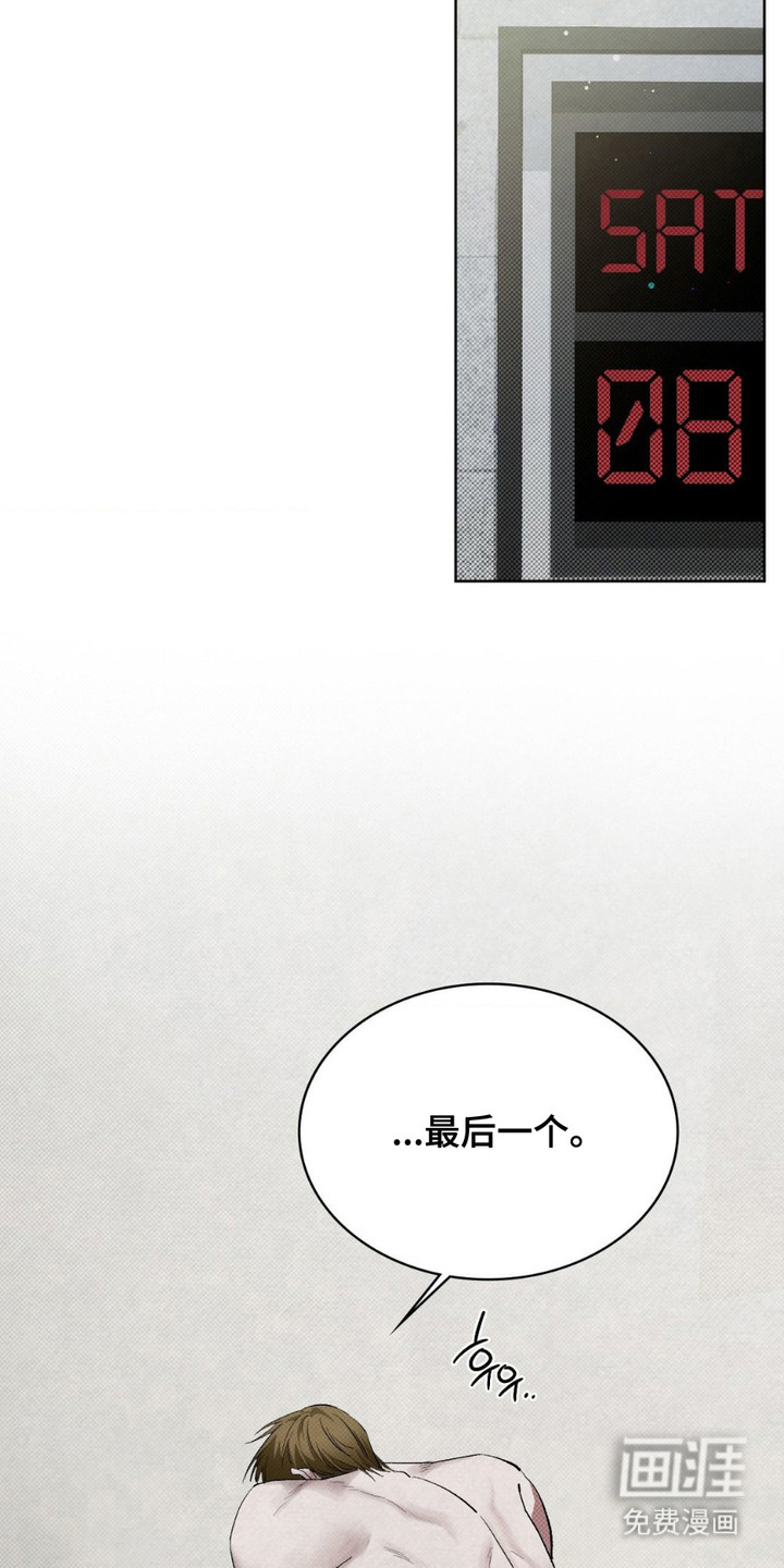 特殊绘画 第14话 第11页