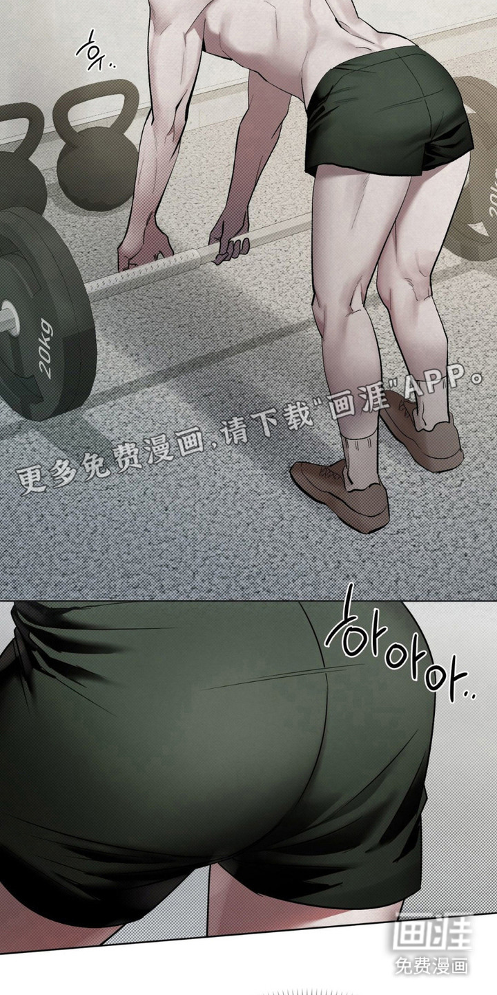 特殊绘画 第14话 第12页