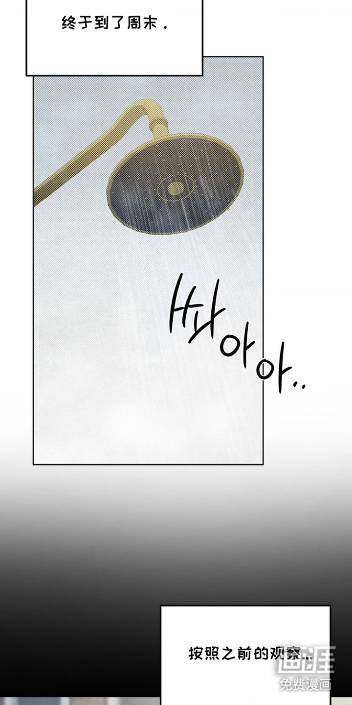 特殊绘画 第14话 第14页