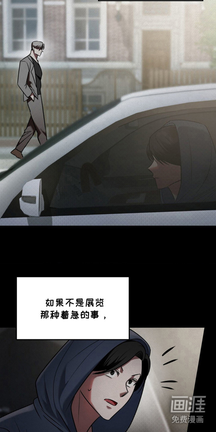 特殊绘画 第14话 第15页