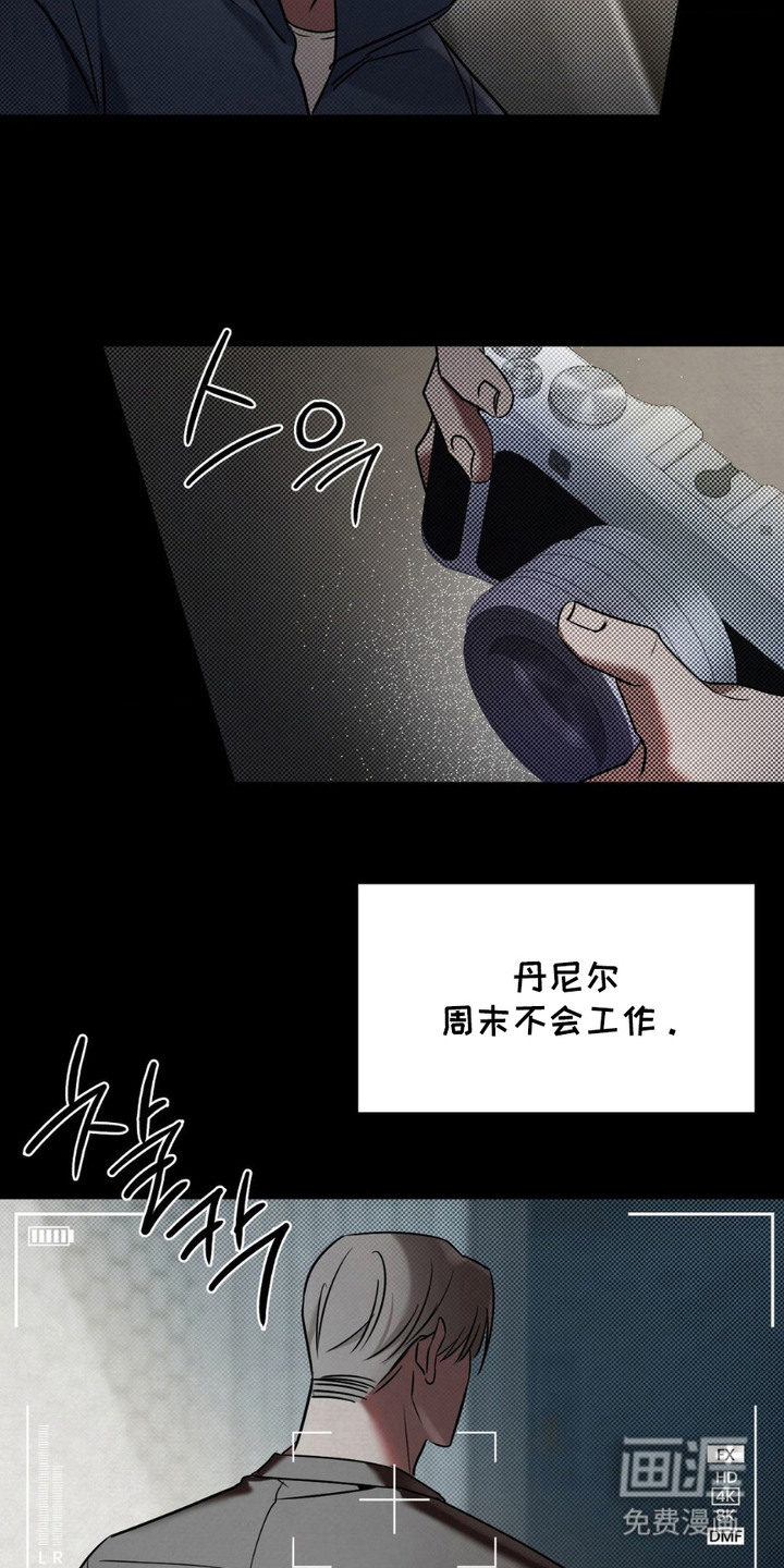 特殊绘画 第14话 第16页