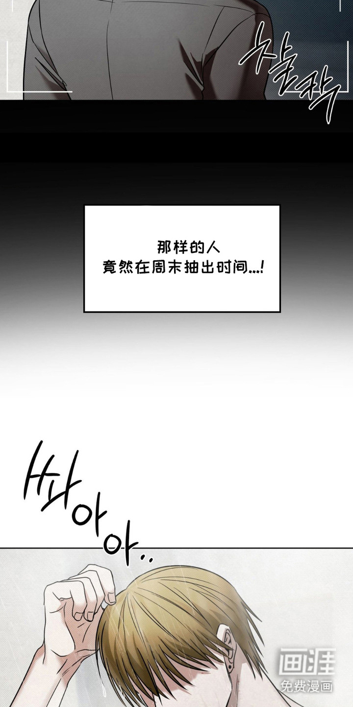 特殊绘画 第14话 第17页