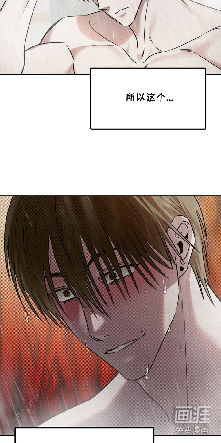 特殊绘画 第14话 第18页