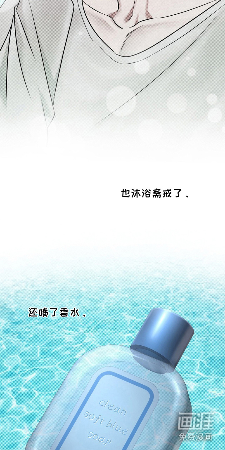 特殊绘画 第14话 第21页