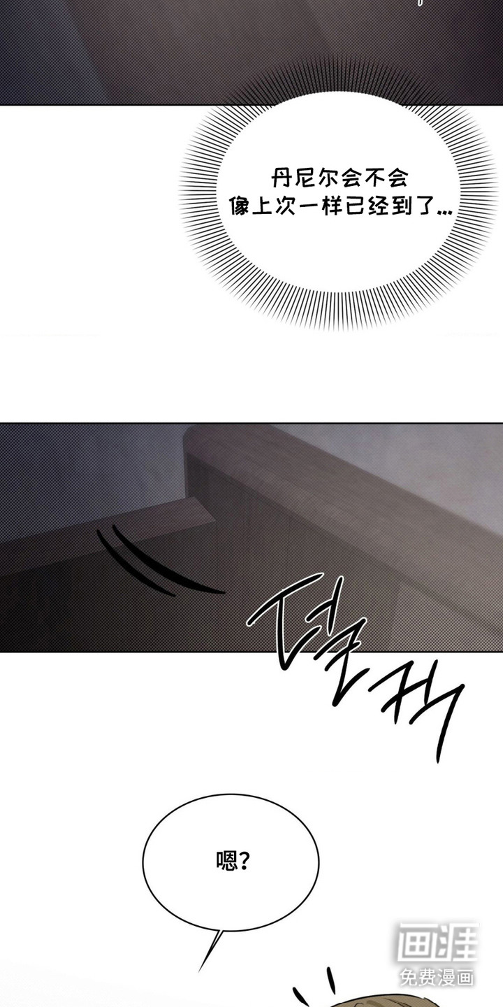 特殊绘画 第14话 第23页