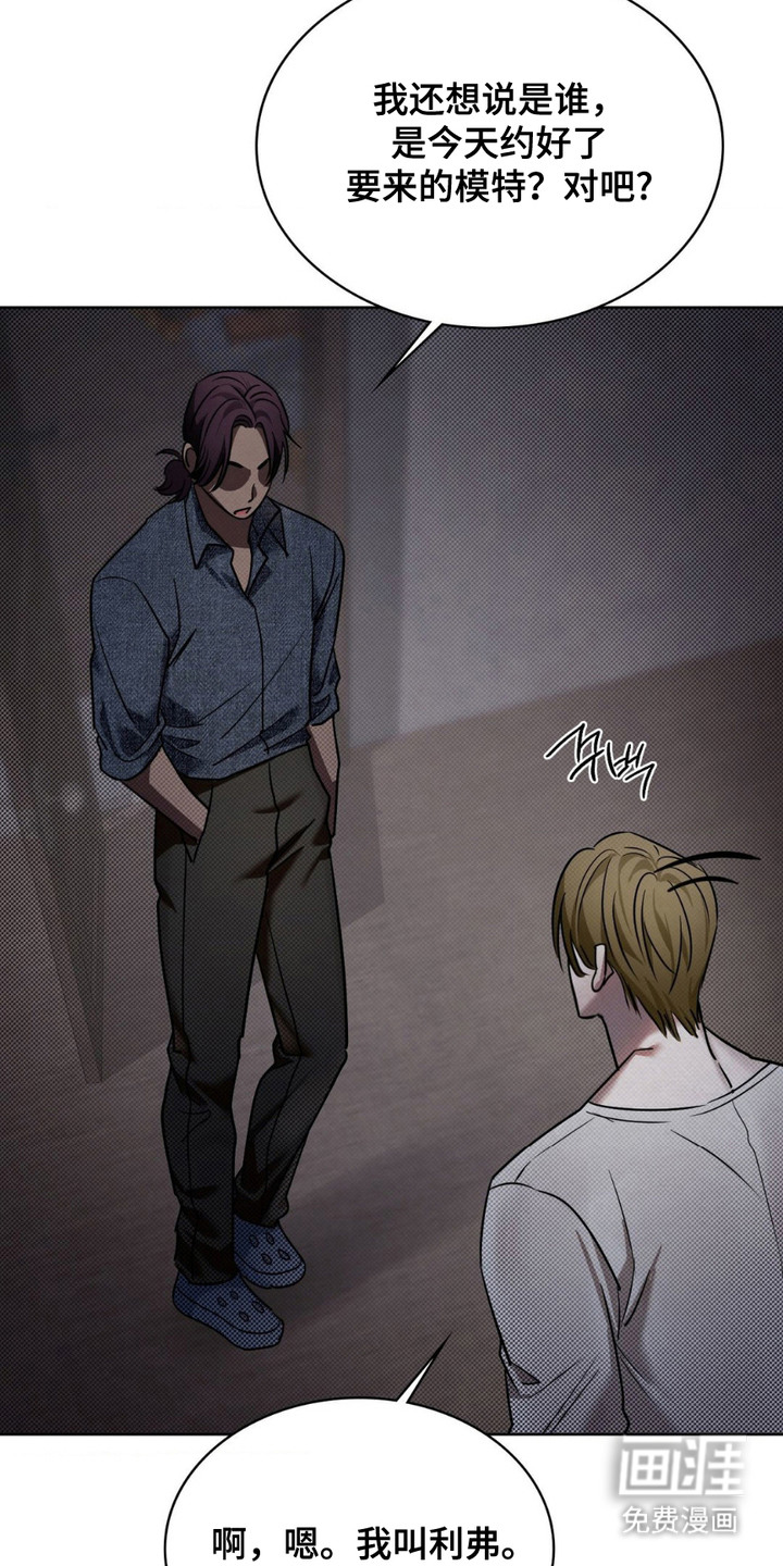 特殊绘画 第15话 第1页