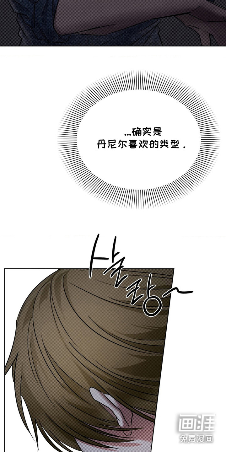 特殊绘画 第15话 第3页