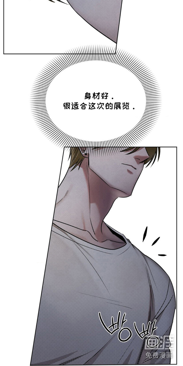 特殊绘画 第15话 第4页