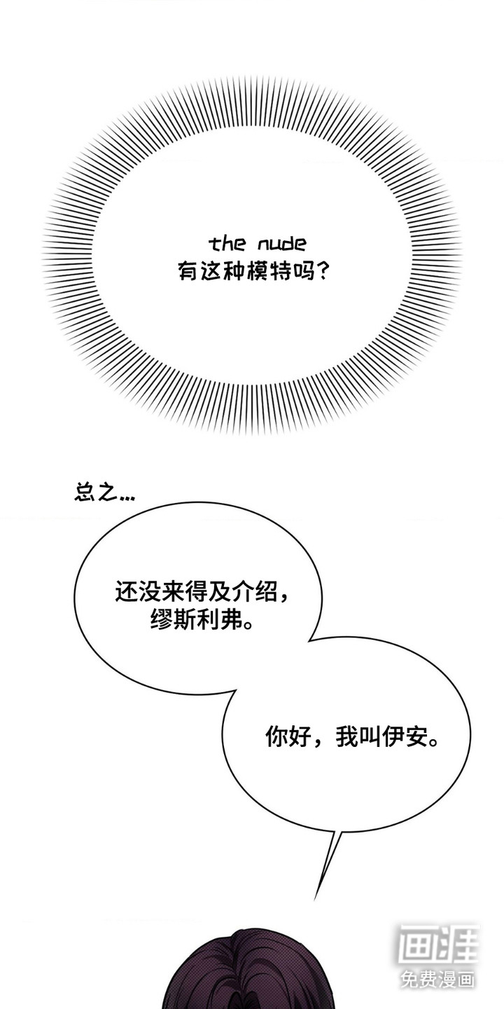 特殊绘画 第15话 第5页