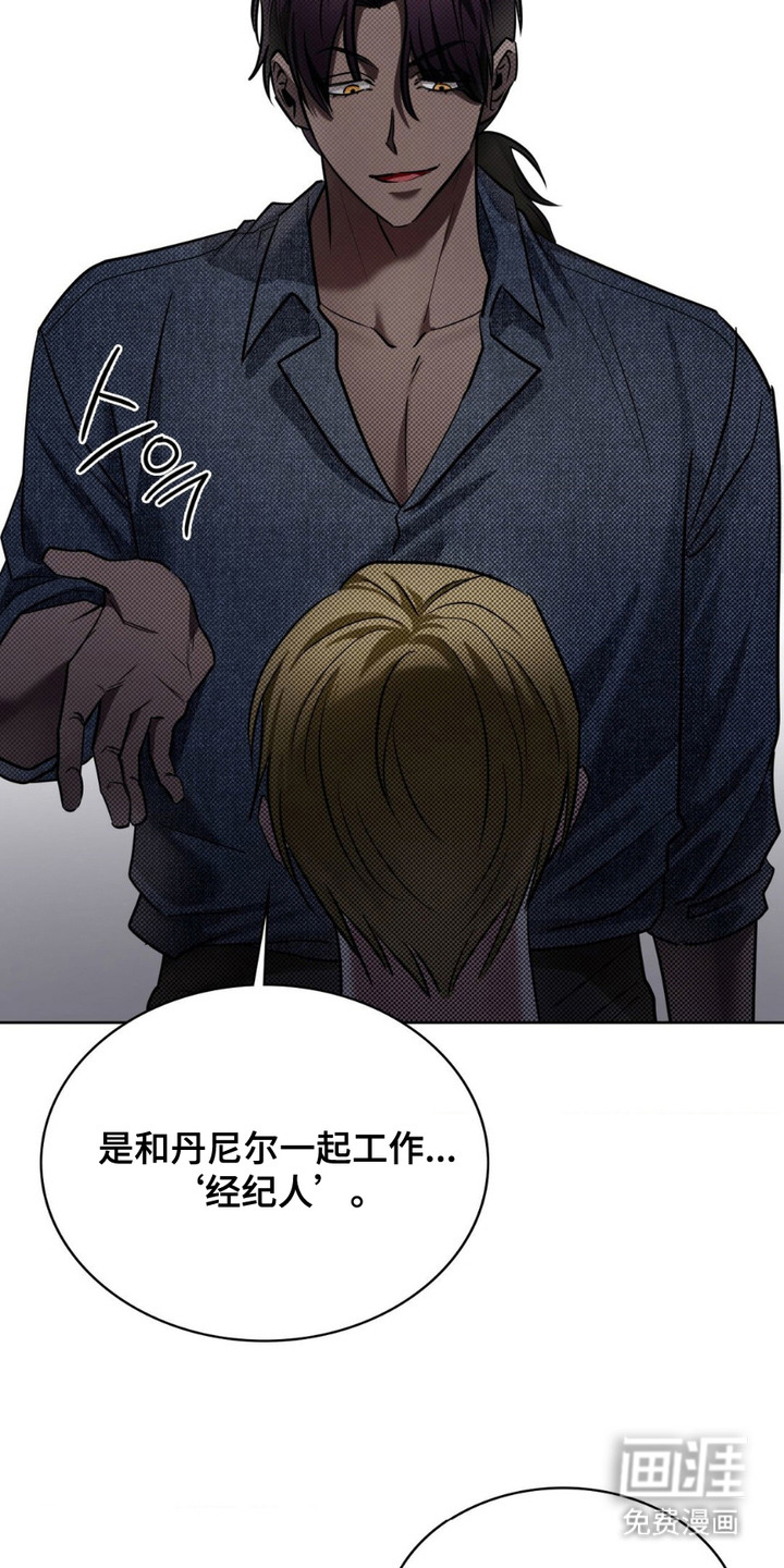 特殊绘画 第15话 第6页