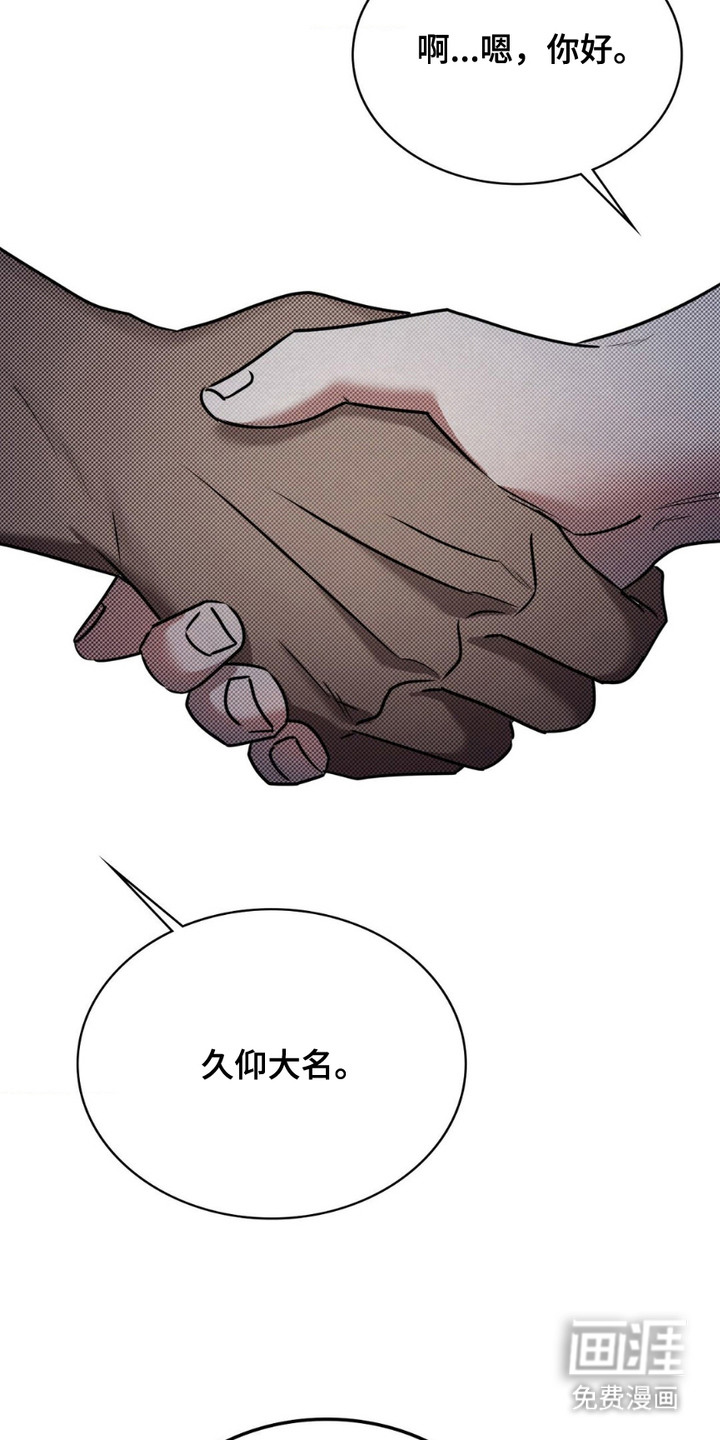 特殊绘画 第15话 第7页