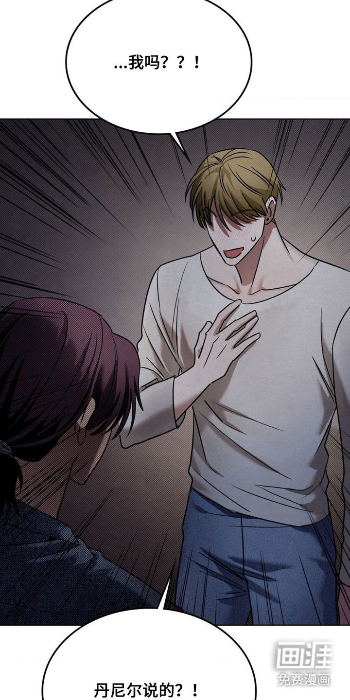 特殊绘画 第15话 第8页