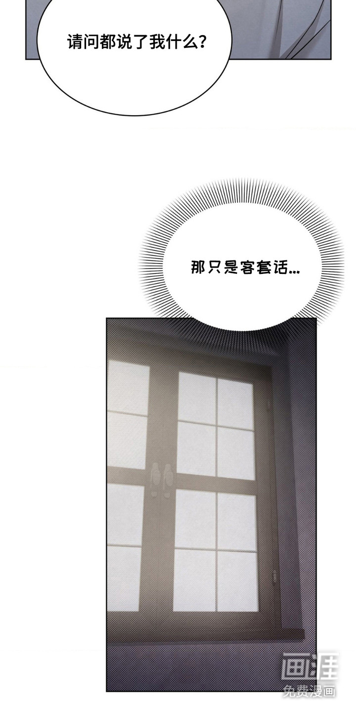 特殊绘画 第15话 第10页