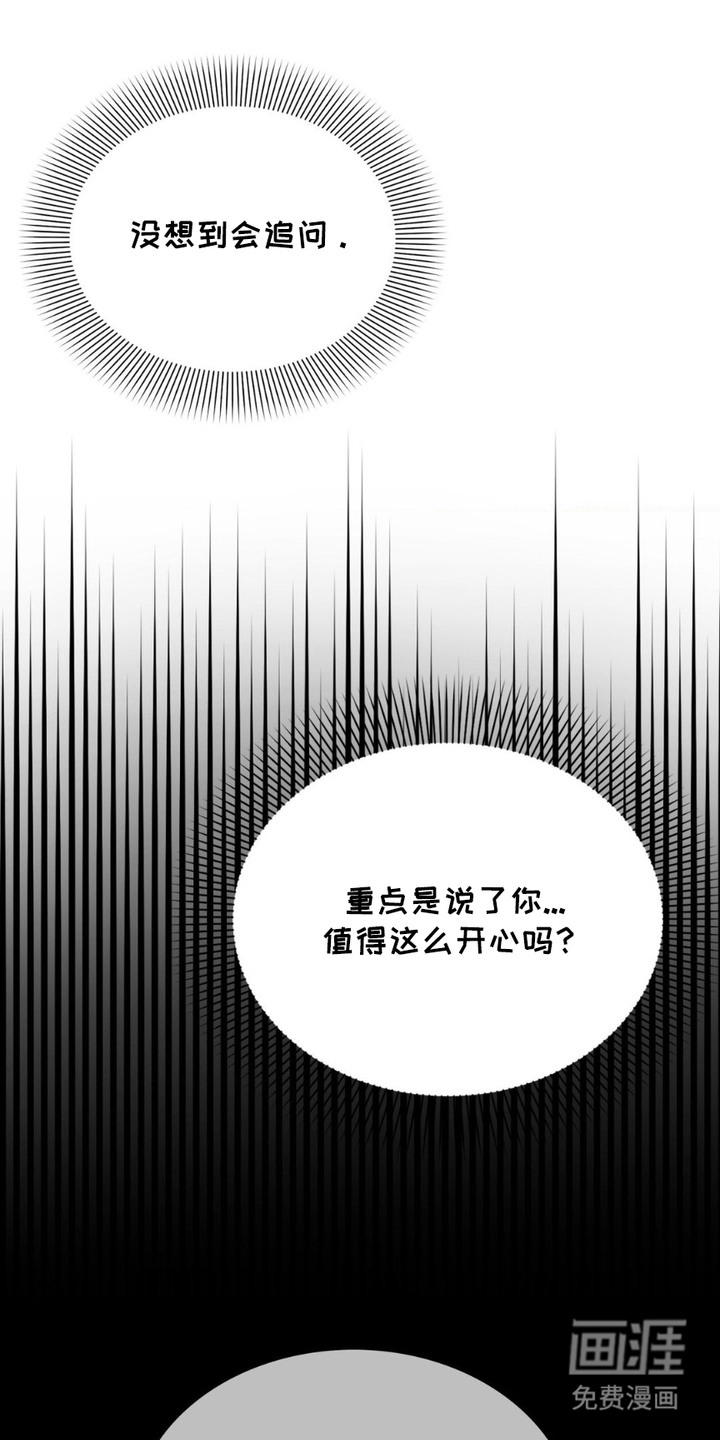 特殊绘画 第15话 第11页