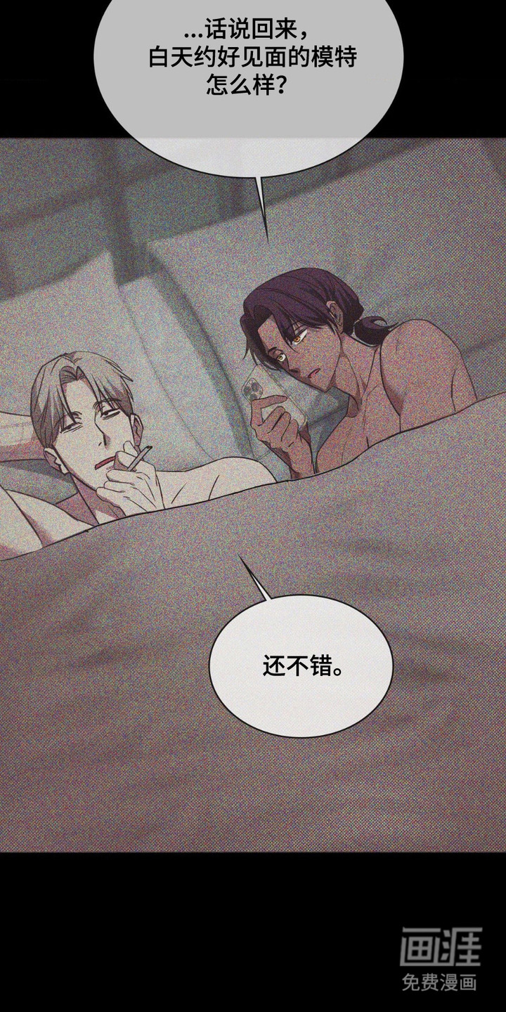 特殊绘画 第15话 第12页