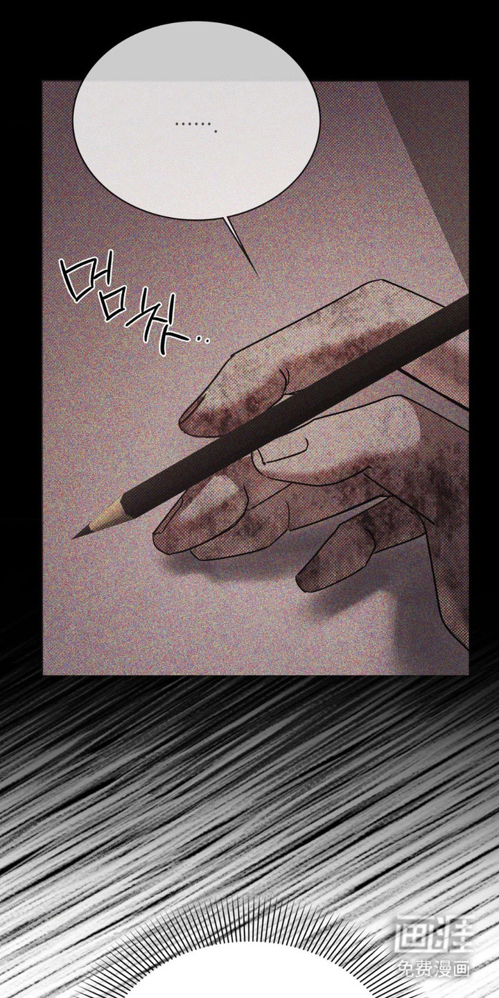 特殊绘画 第15话 第13页