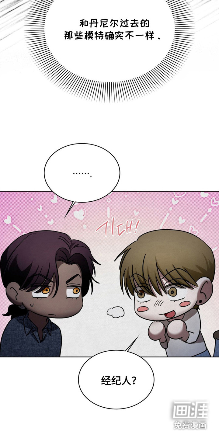 特殊绘画 第15话 第14页