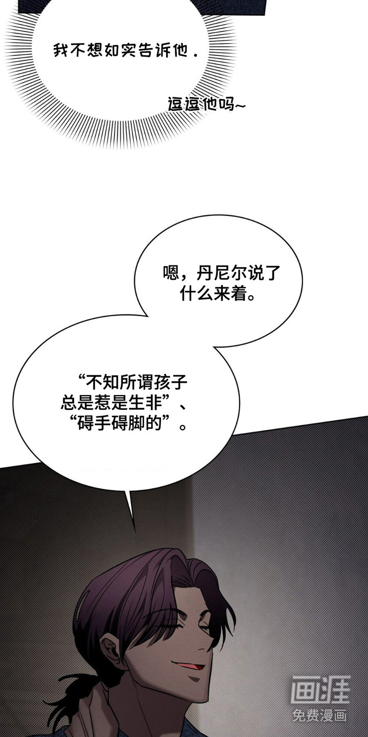 特殊绘画 第15话 第16页