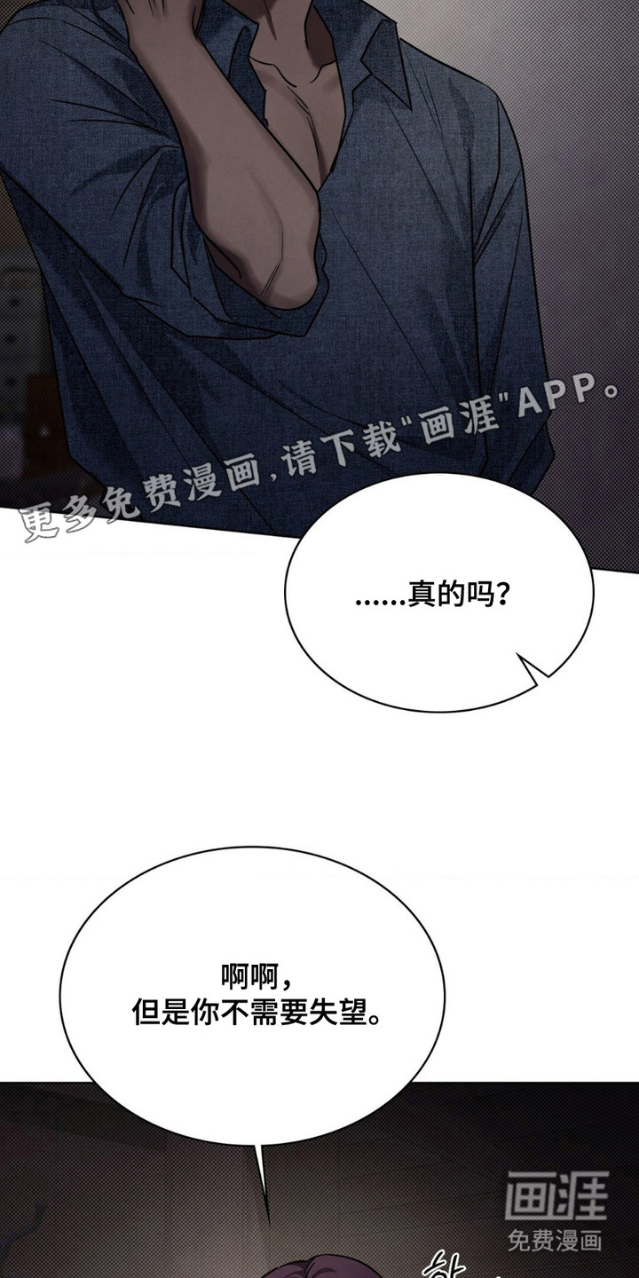 特殊绘画 第15话 第17页