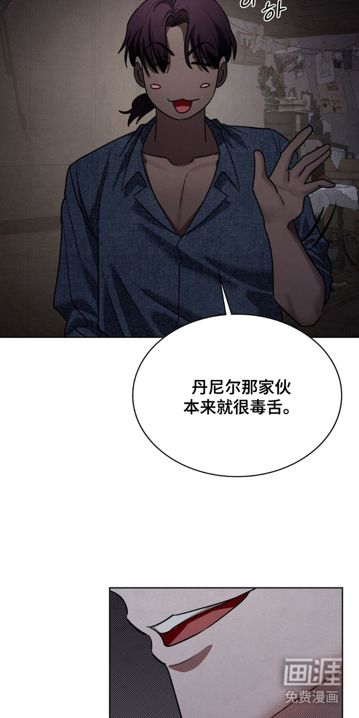 特殊绘画 第15话 第18页