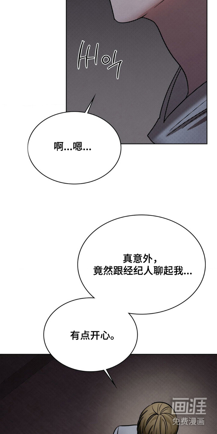 特殊绘画 第15话 第19页