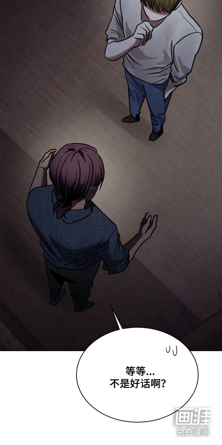 特殊绘画 第15话 第20页