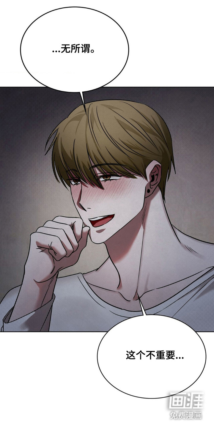 特殊绘画 第15话 第21页