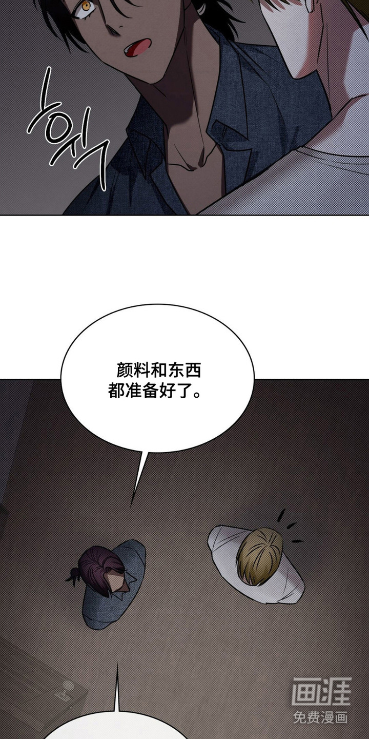 特殊绘画 第15话 第24页