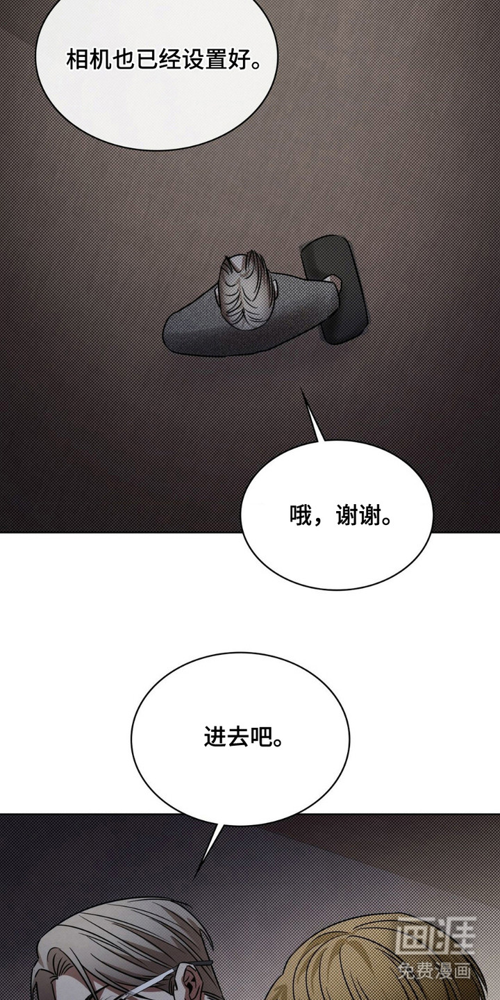 特殊绘画 第15话 第25页