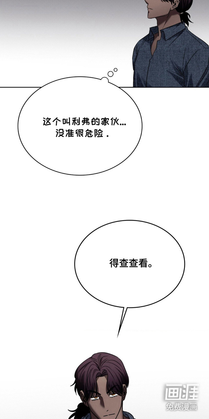 特殊绘画 第16话 第3页