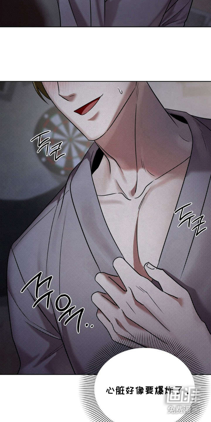 特殊绘画 第16话 第7页