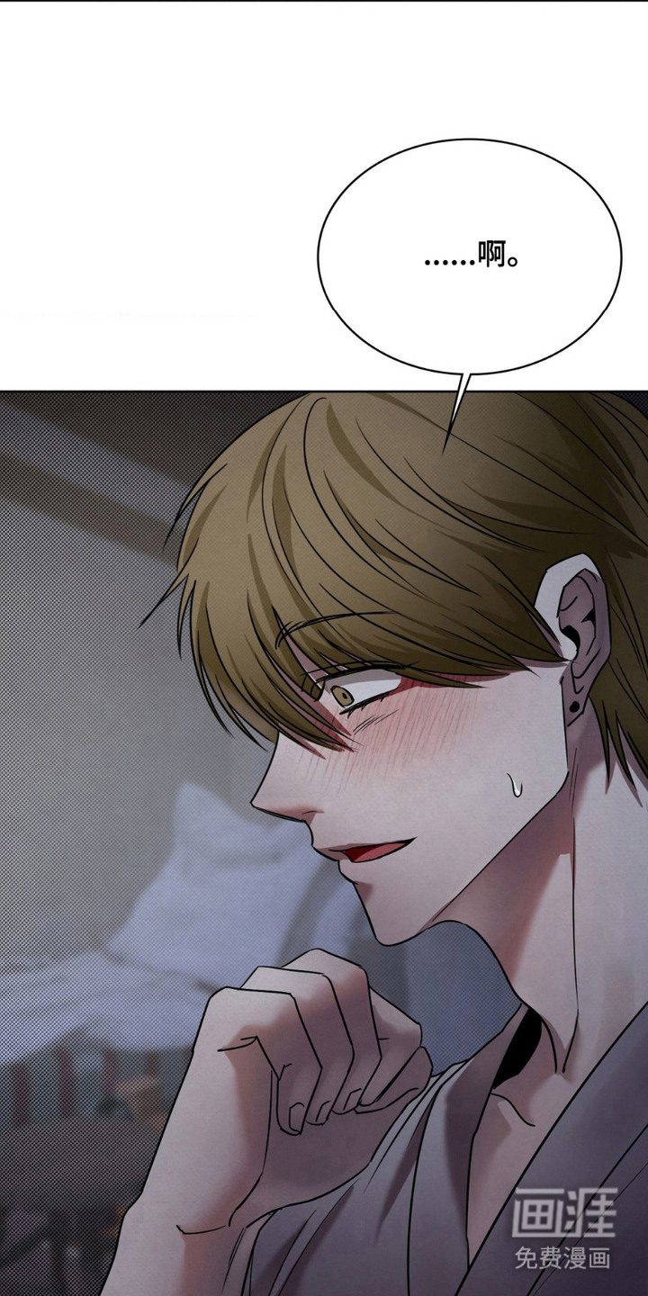 特殊绘画 第16话 第9页