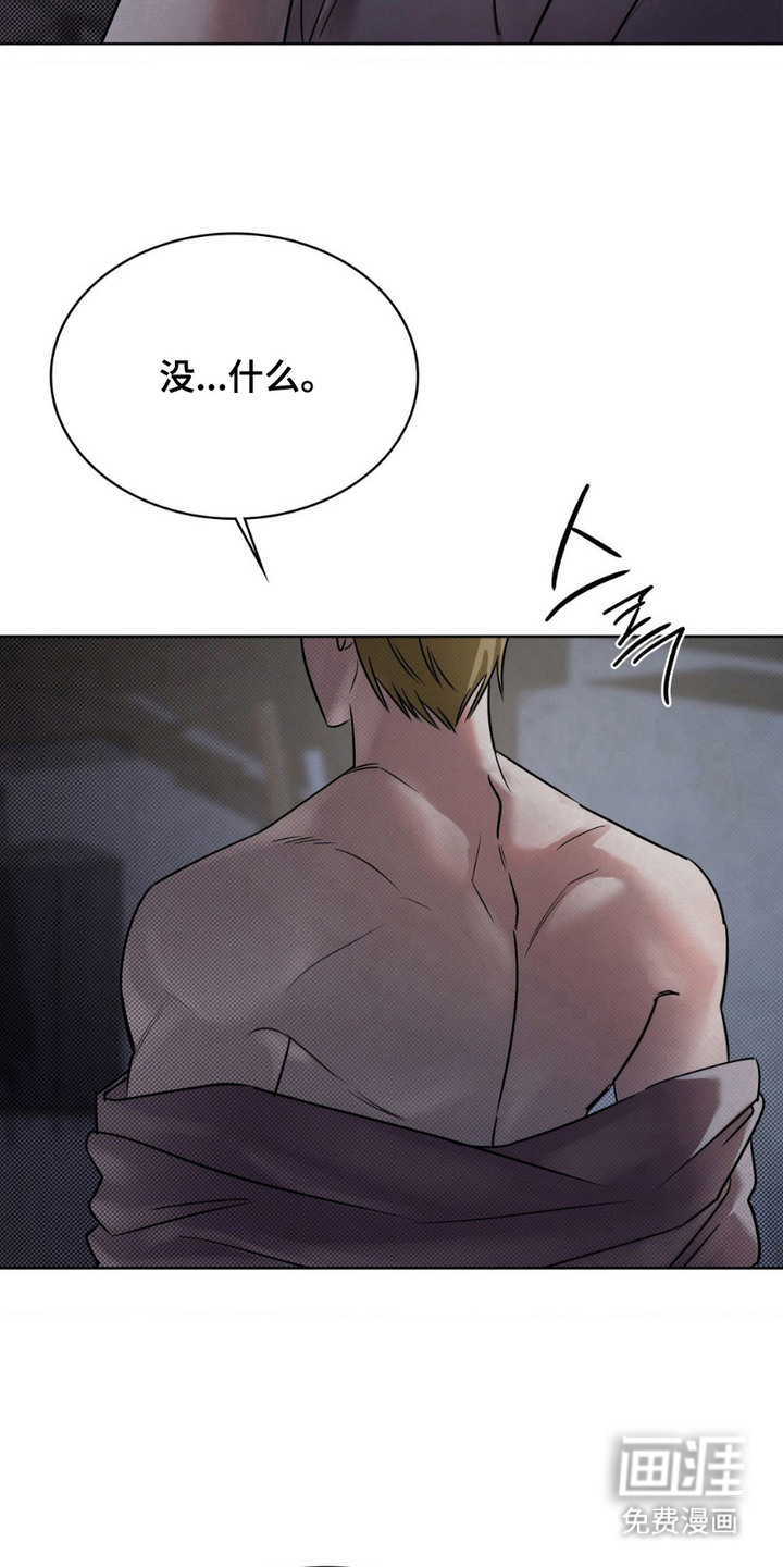 特殊绘画 第16话 第10页