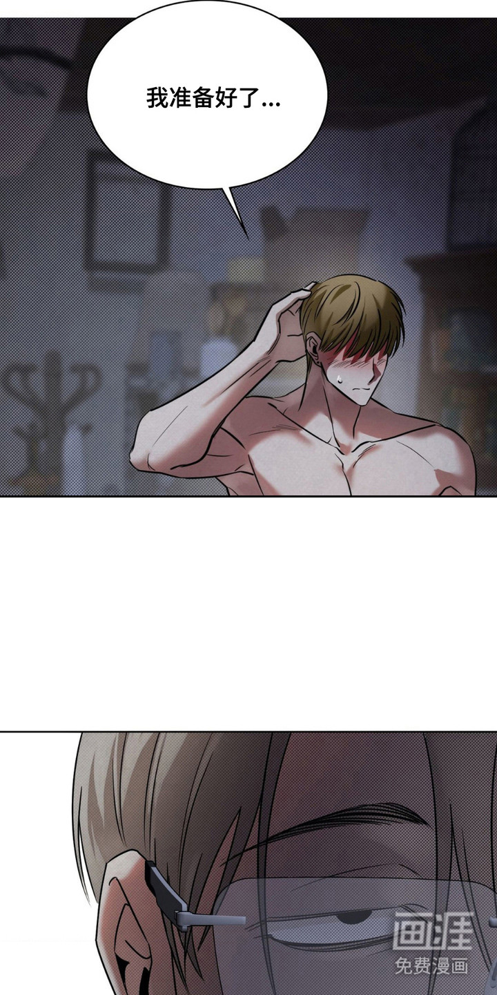 特殊绘画 第16话 第11页