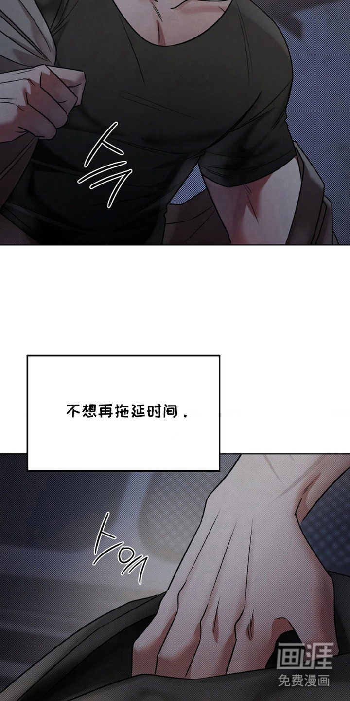 特殊绘画 第16话 第13页