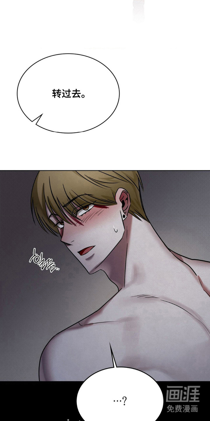 特殊绘画 第16话 第15页