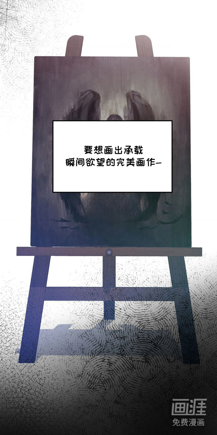 特殊绘画 第16话 第17页