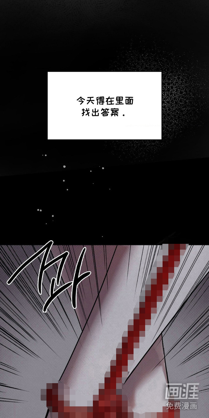 特殊绘画 第16话 第18页