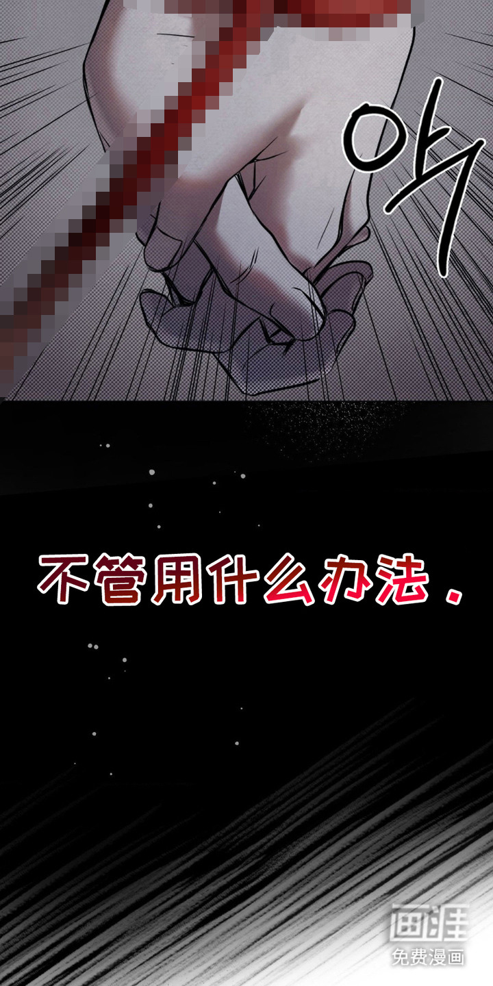 特殊绘画 第16话 第19页