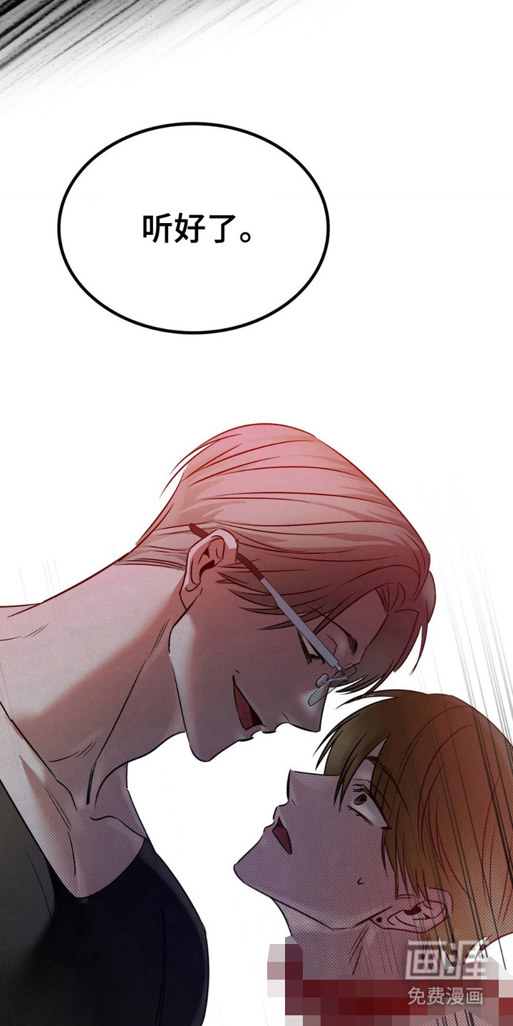 特殊绘画 第16话 第20页