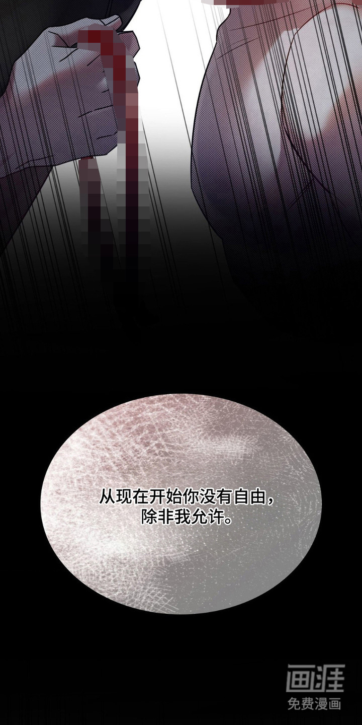 特殊绘画 第16话 第21页