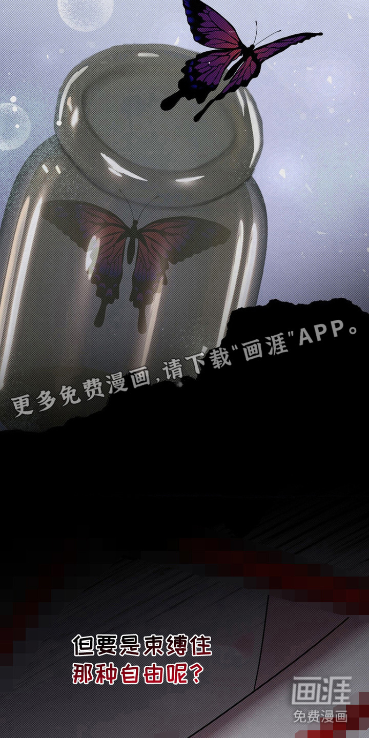 特殊绘画 第16话 第25页