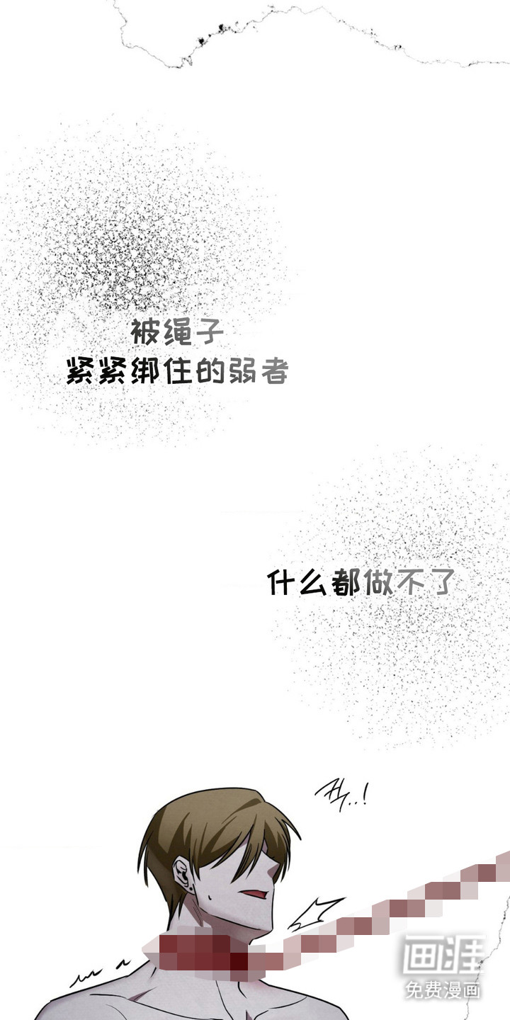 特殊绘画 第16话 第27页